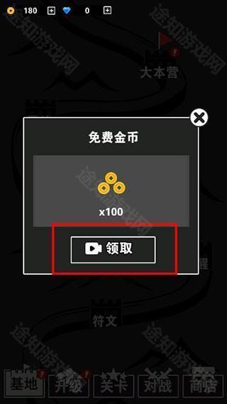 游戏攻略截图7