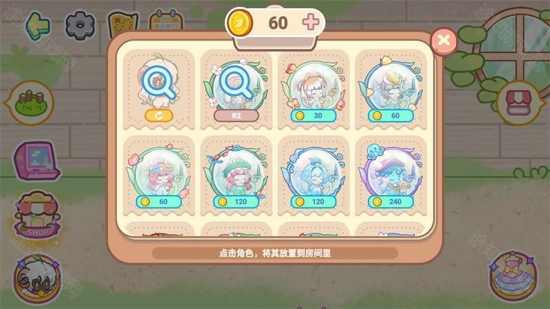 游戏攻略截图2