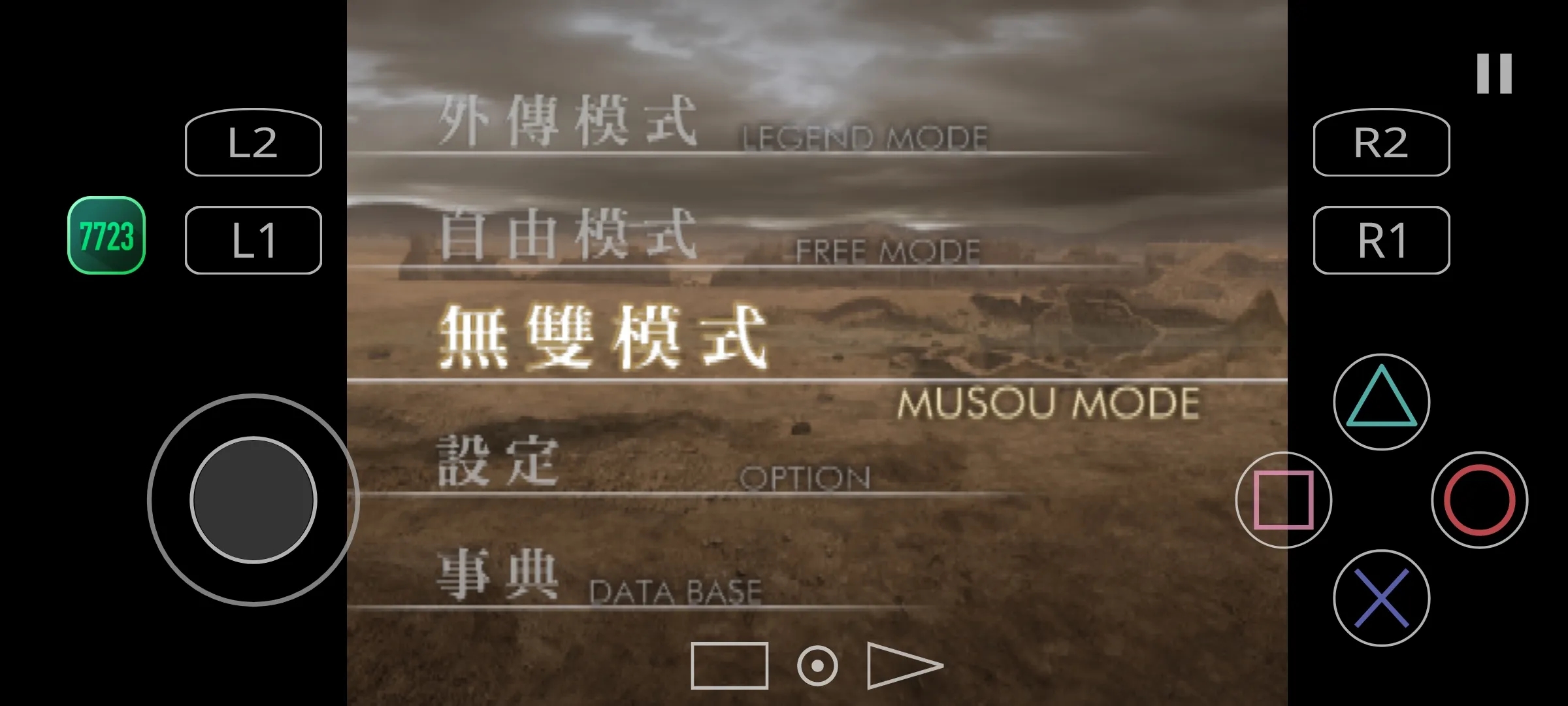 真三国无双4截图1