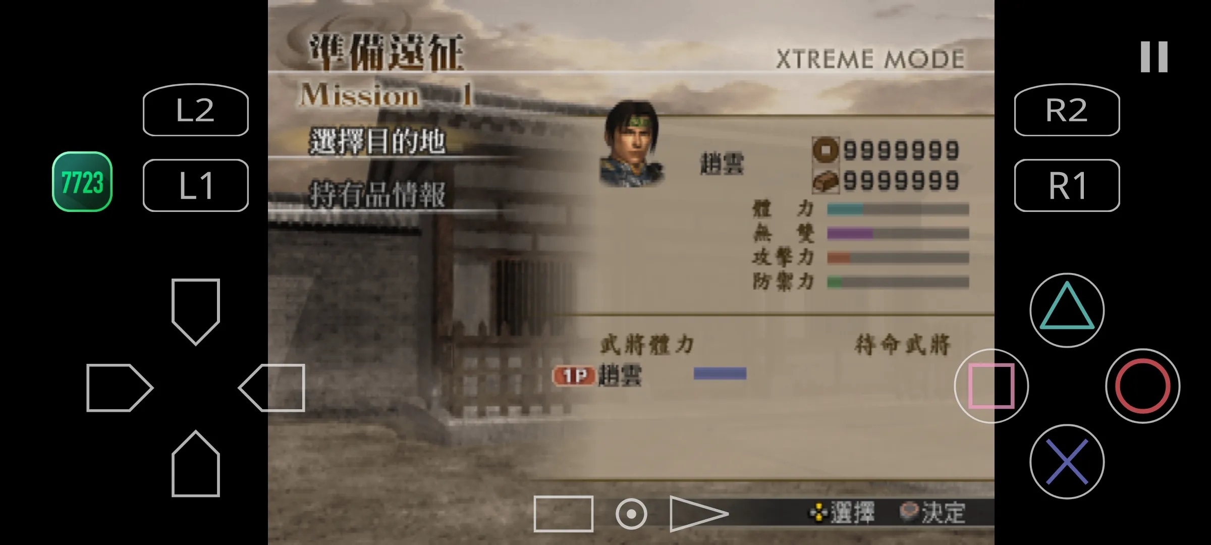 真三国无双4截图2