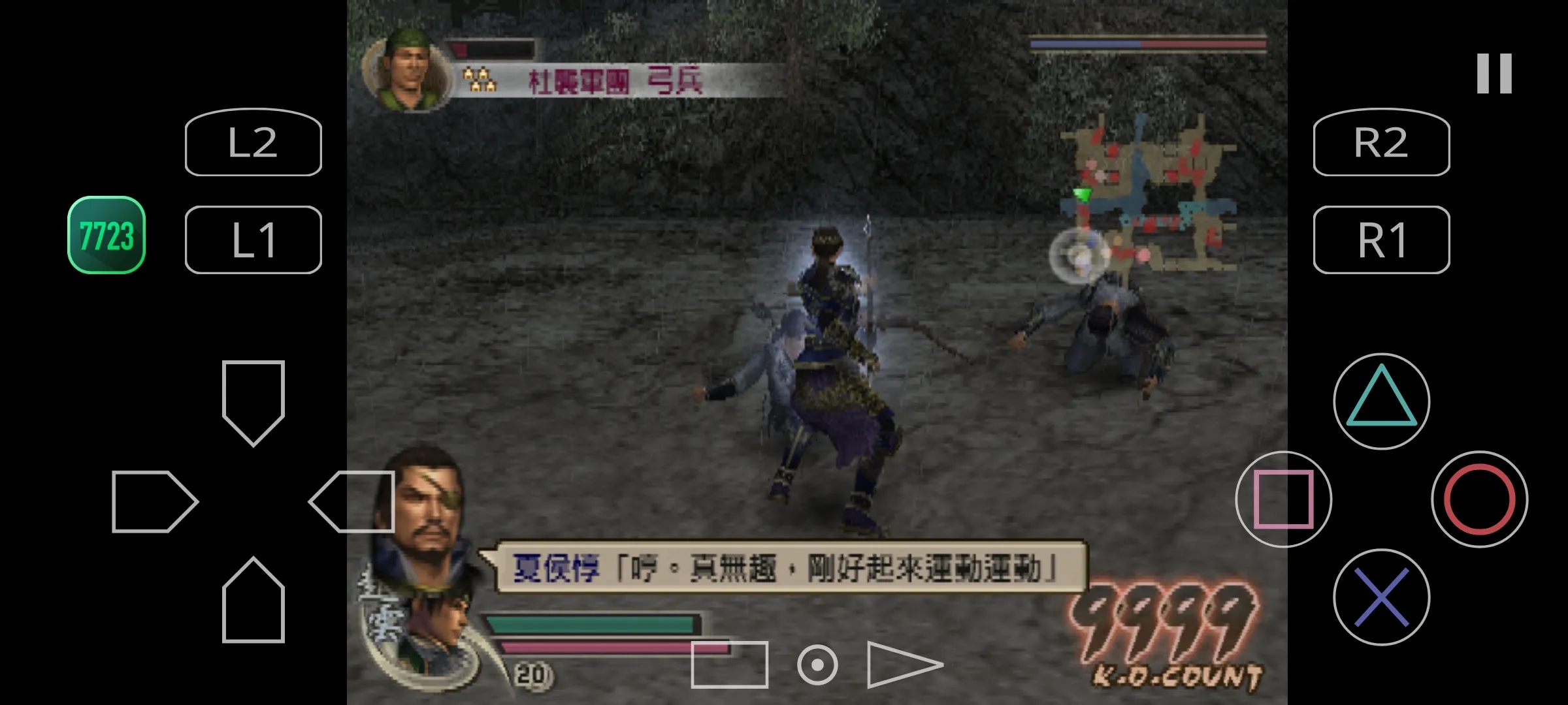 真三国无双4截图4