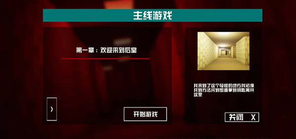 打开后室3截图3