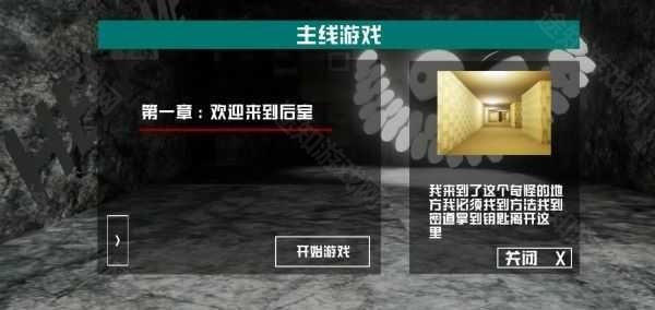 多人联机教程截图4
