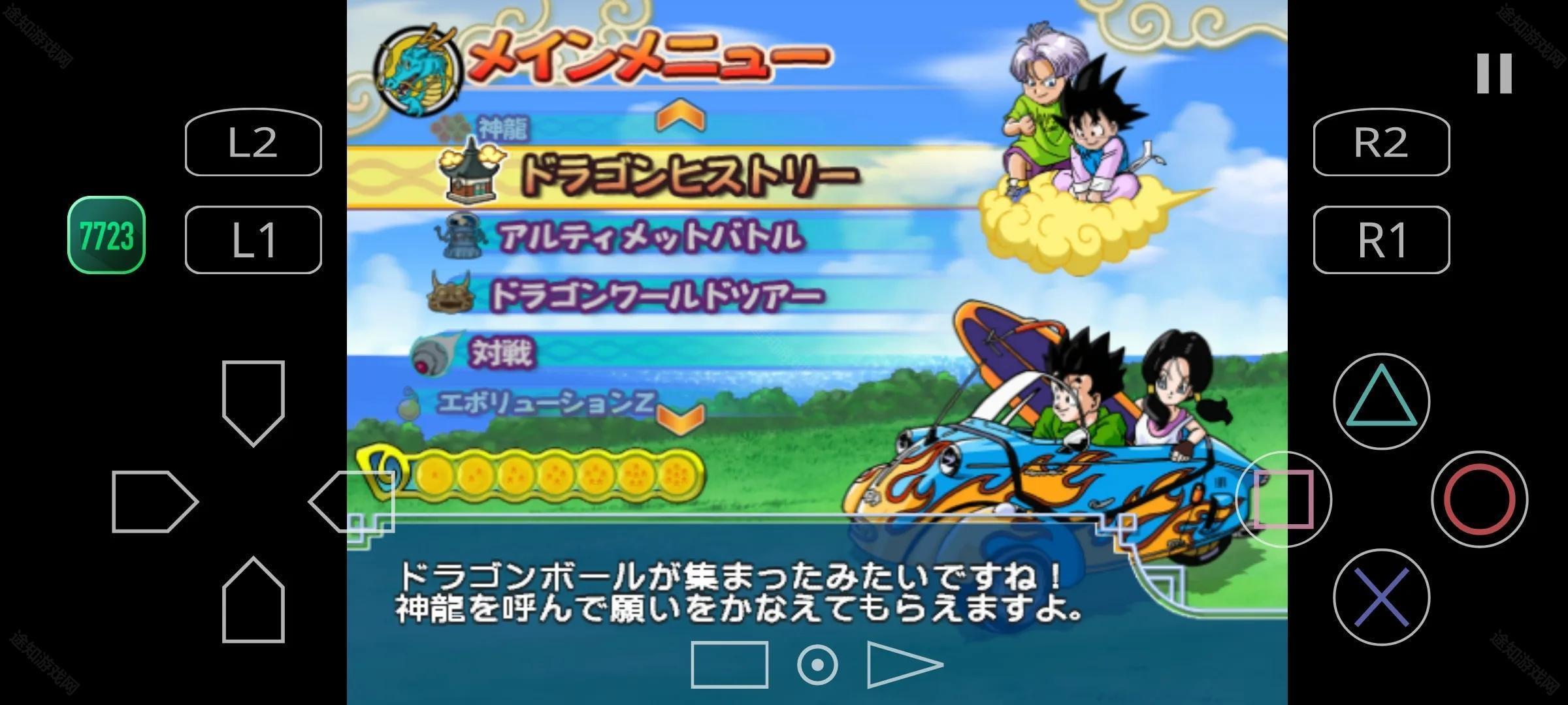 龙珠Z电光火石3