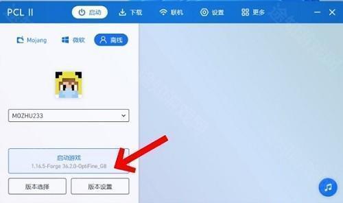 pcl2启动器5