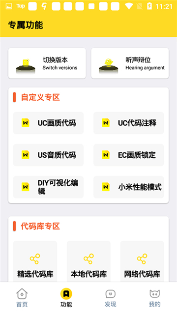 画质怪兽暗区突围120帧免费截图3