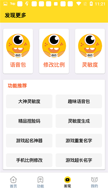 画质怪兽暗区突围120帧免费截图4