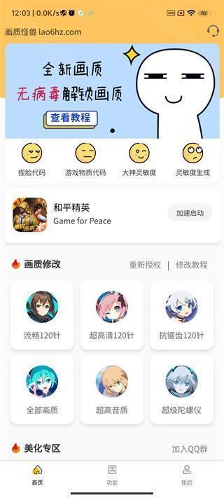 画质怪兽暗区突围