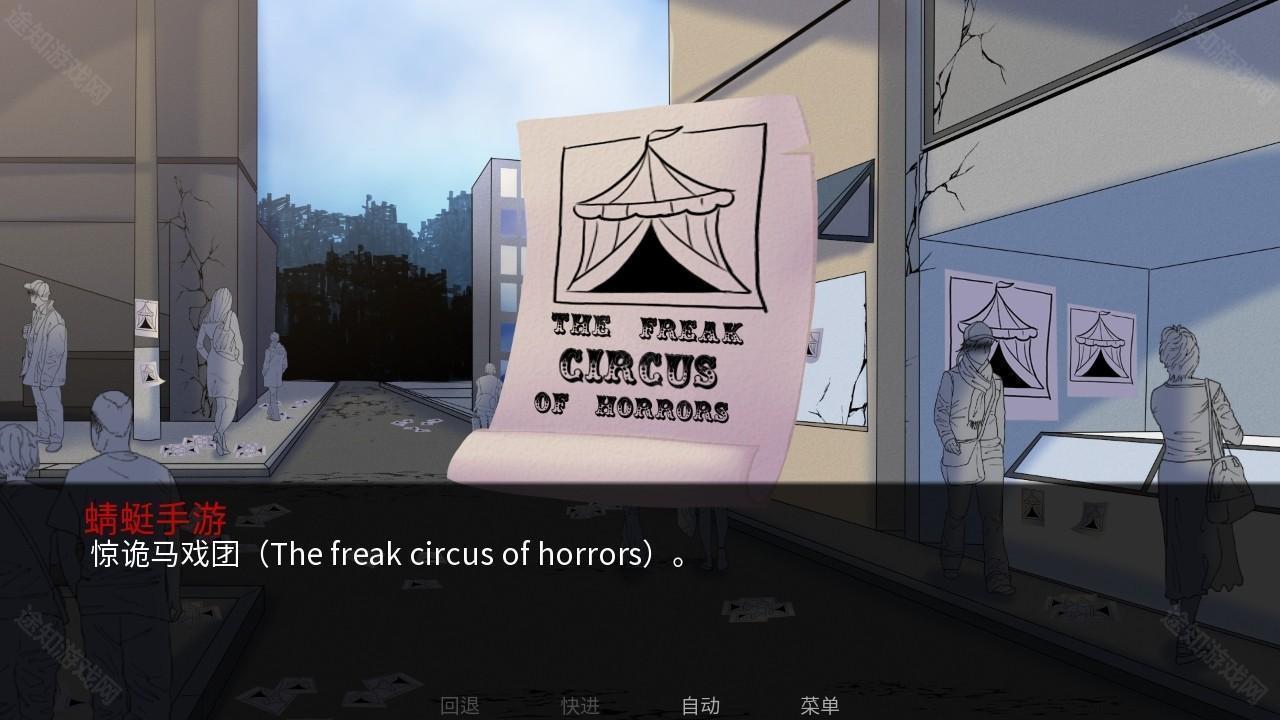 怪胎马戏团汉化版(The Freak Circus)