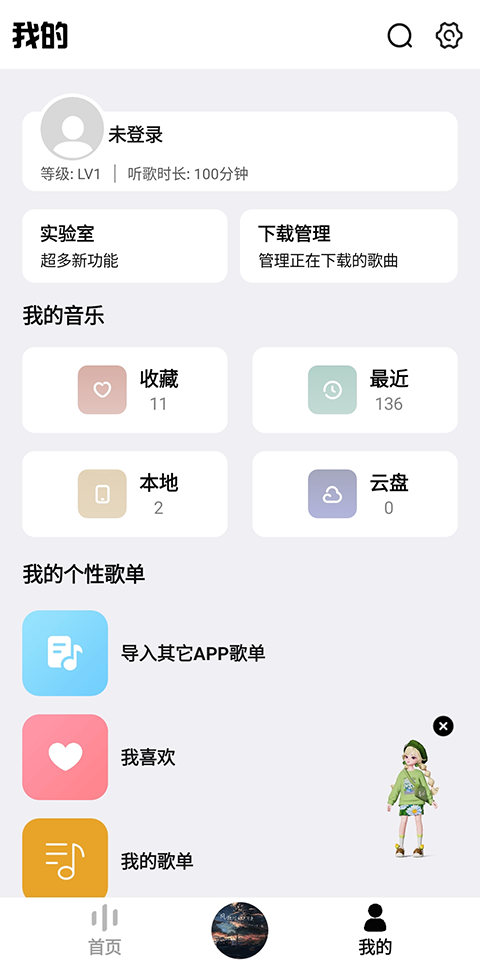 奇酷星球1.1.6截图1