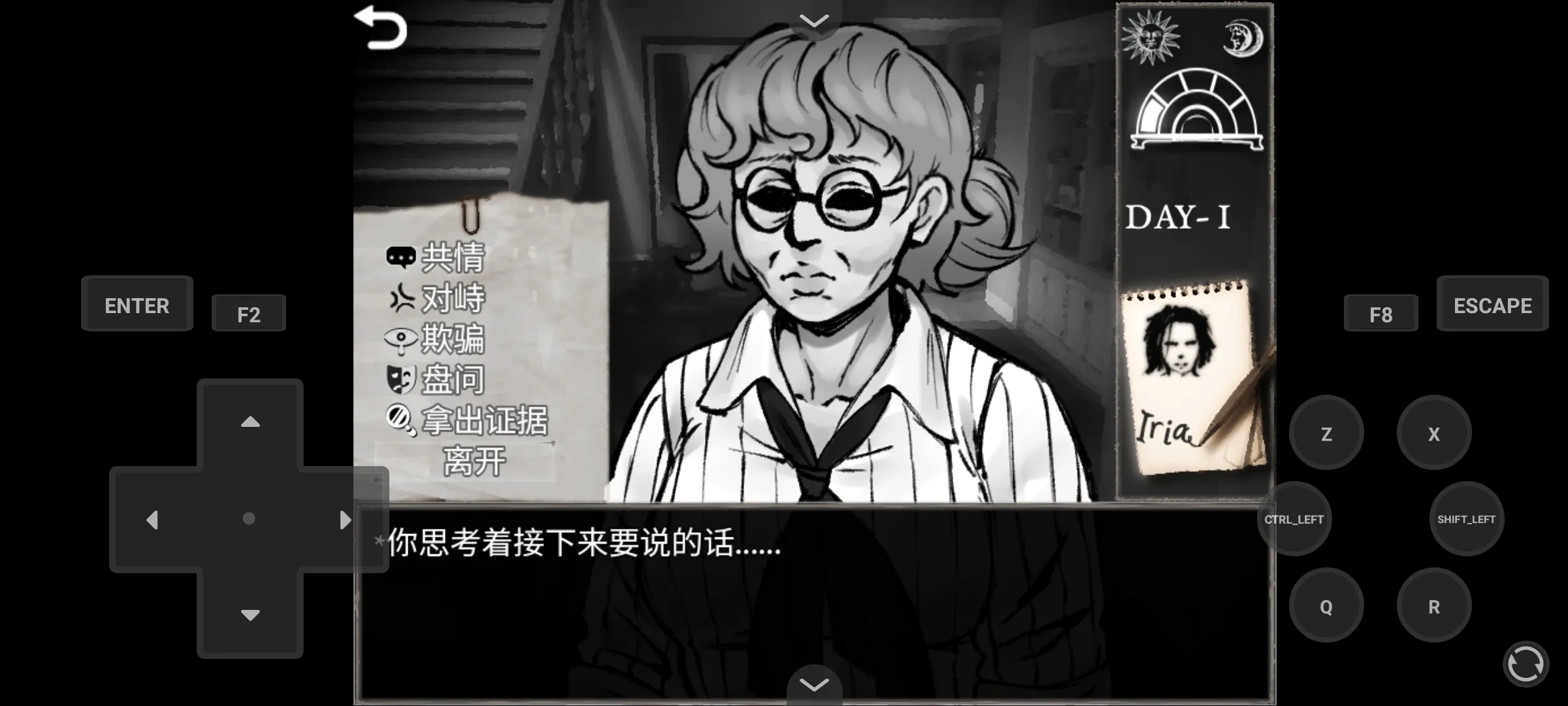 蠕虫之巢截图4