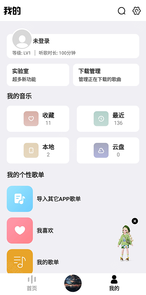 奇酷星球1.1.6