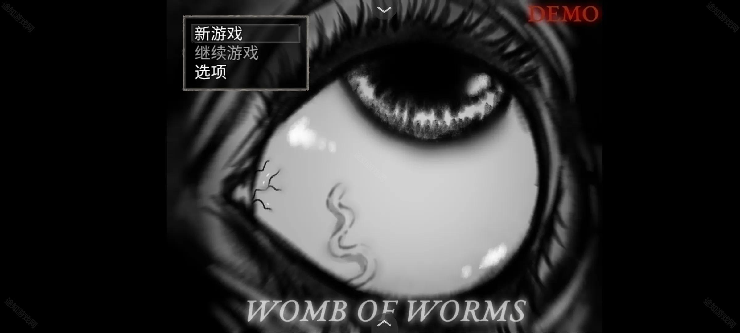 蠕虫之巢