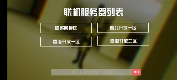 打开后室4截图1