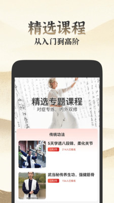 乐学八段锦截图1