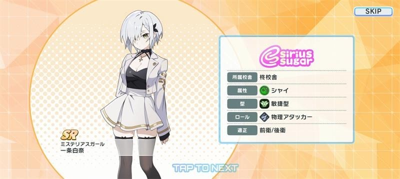 Muvluv少女花园手游