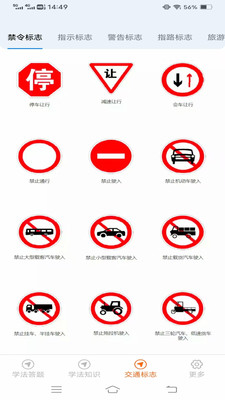 学法减分高效练截图3