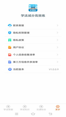 学法减分高效练