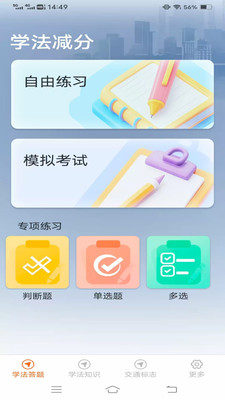 学法减分高效练