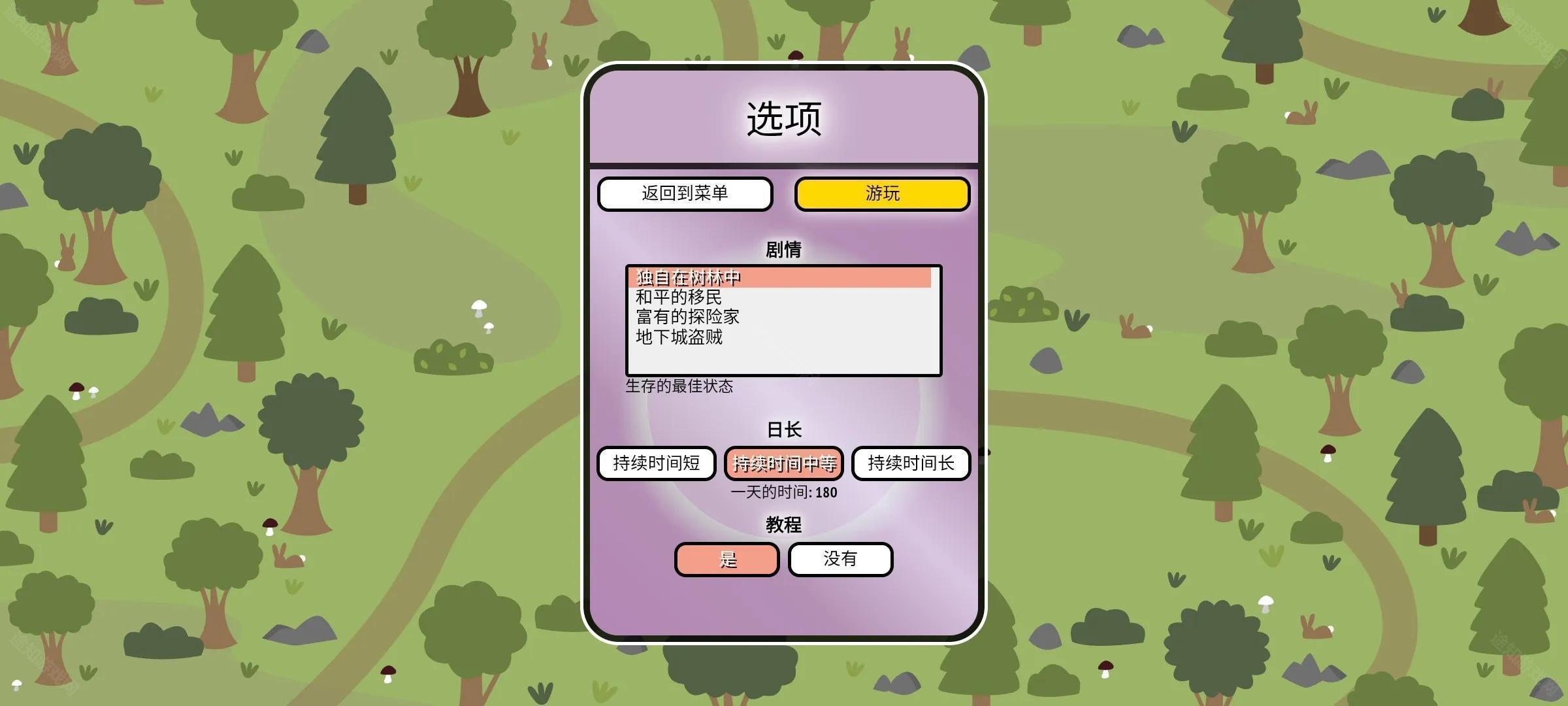 堆叠村庄4399