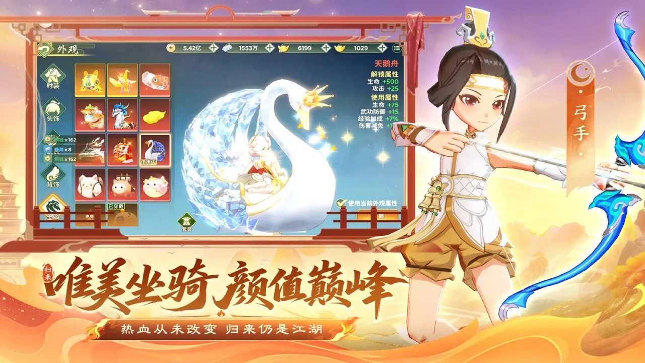 热血江湖归来官方版截图3