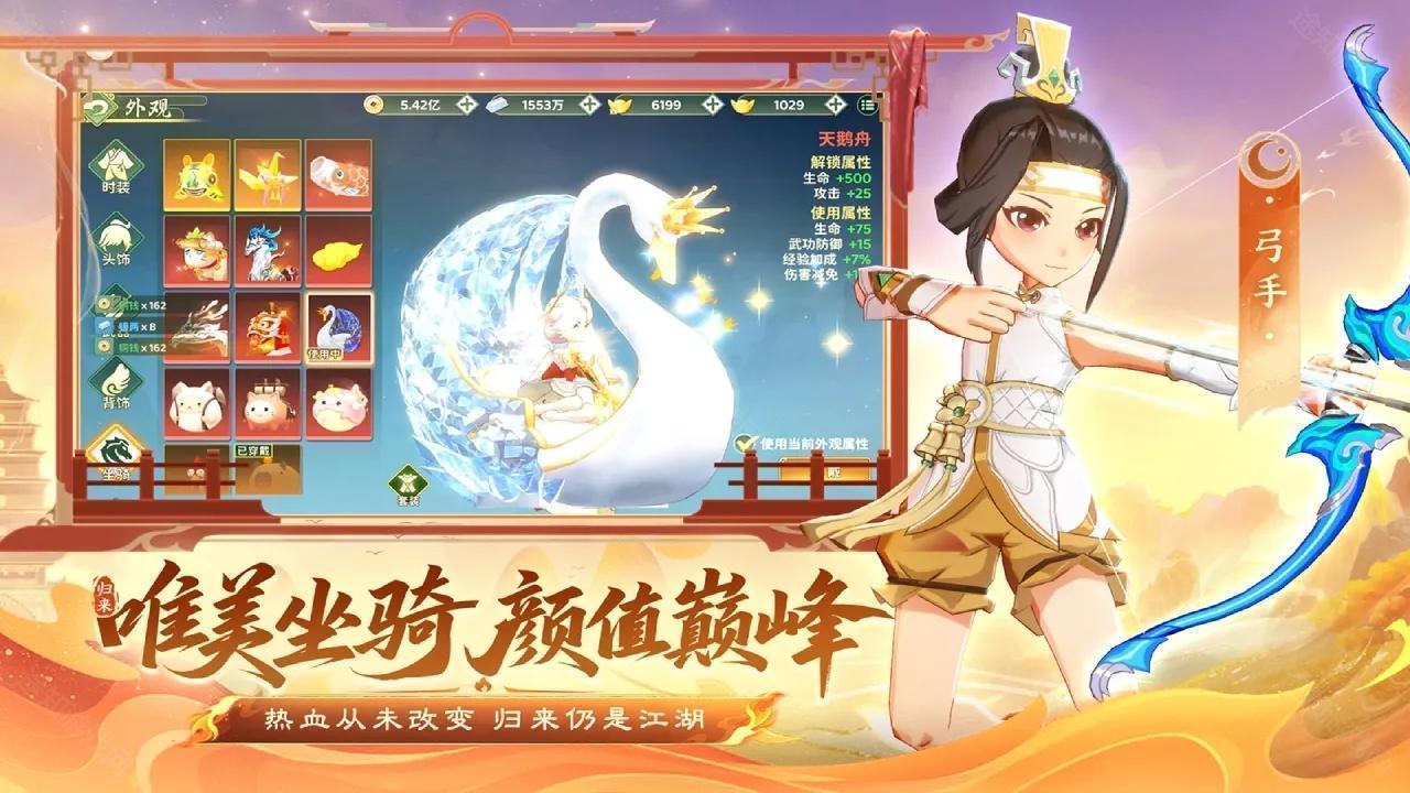 热血江湖归来官方版
