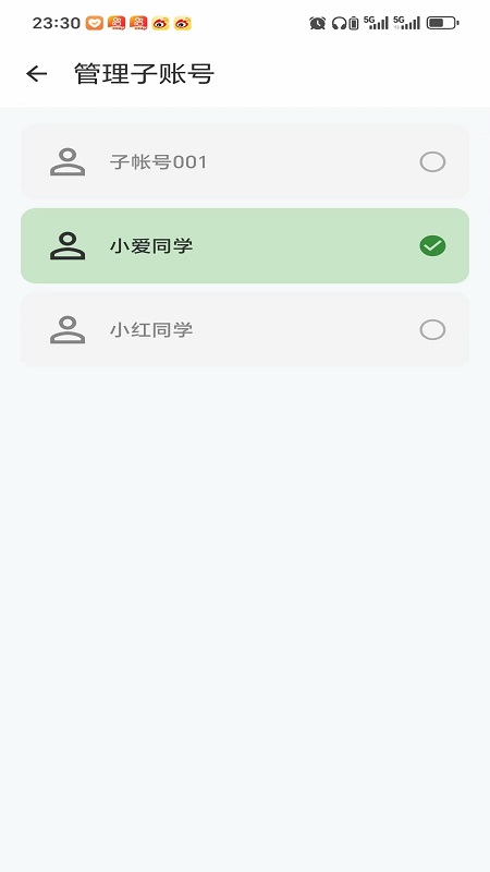 闪学单词截图2