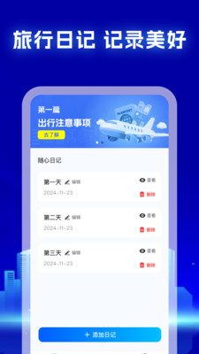 特价机票帮截图1