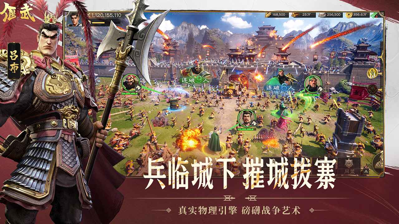 偃武手游截图2