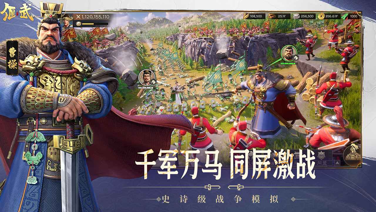 偃武手游