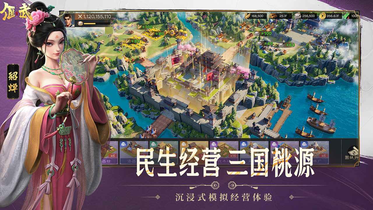 偃武手游