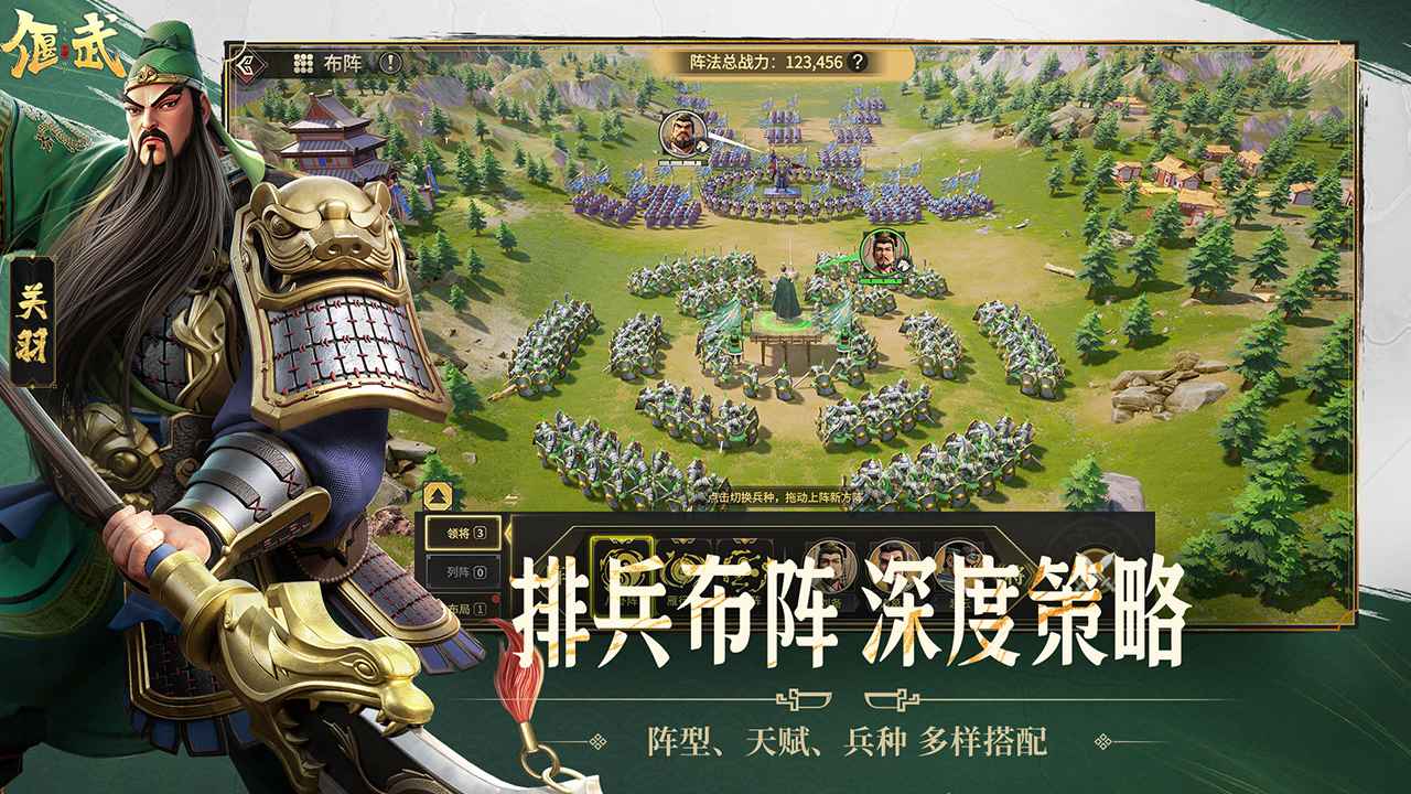偃武手游