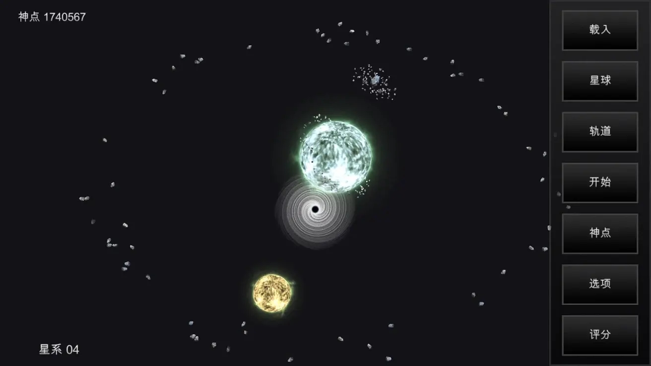 我的梦幻宇宙截图4