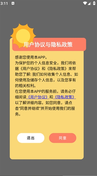 agosda翻译助手截图2
