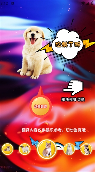 agosda翻译助手截图4