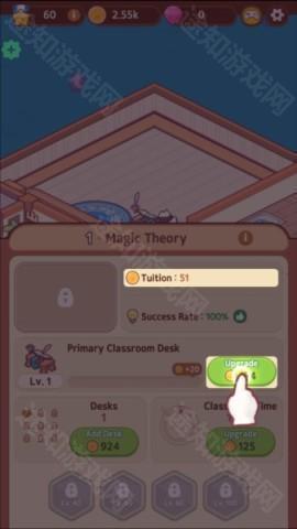 猫咪魔法学校 第6张图