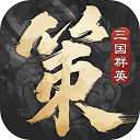 三国群英传策定九州手游