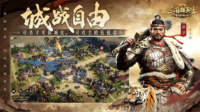 三国群英传策定九州手游截图3