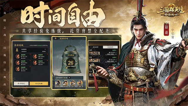三国群英传策定九州手游