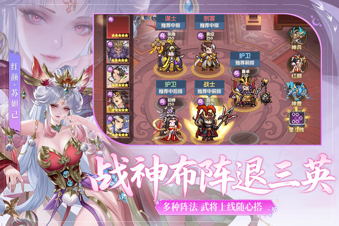 像素名将录截图1