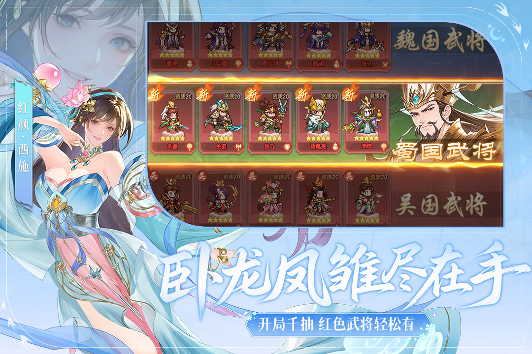 像素名将录截图3