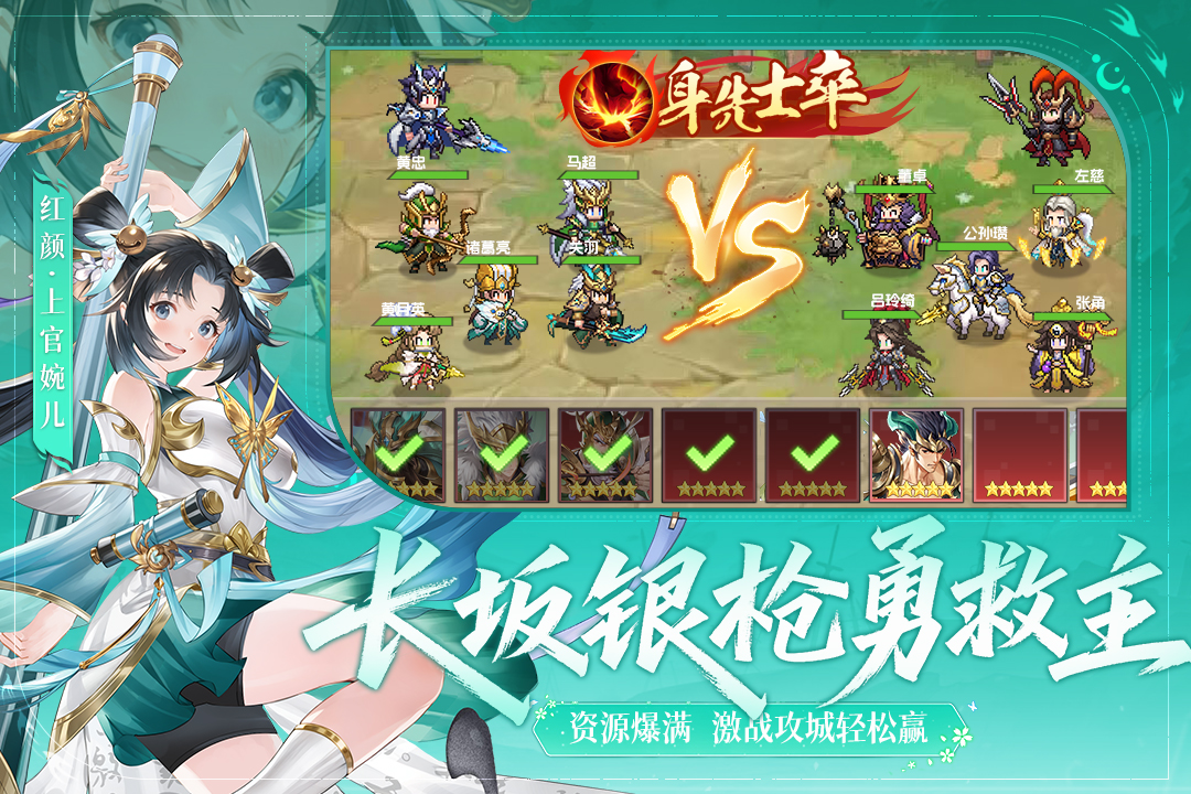 像素名将录