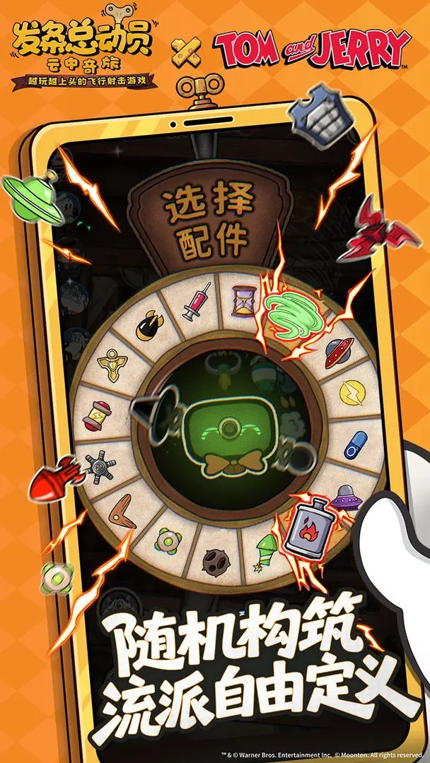 发条总动员官方版截图3