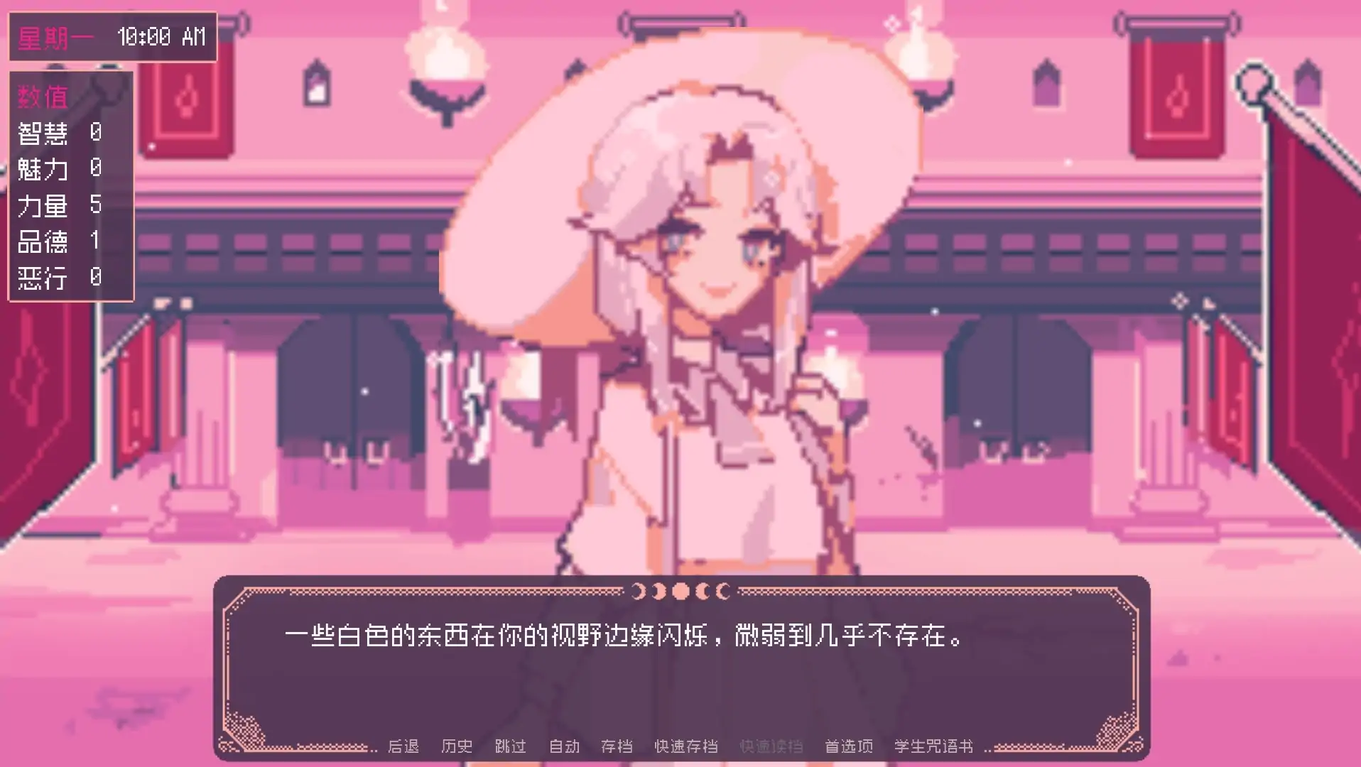 圣斯佩尔魔法学院汉化版截图2