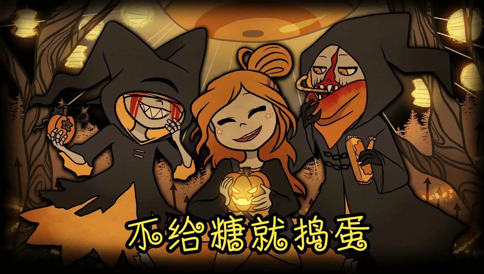 糖果疤痕截图1