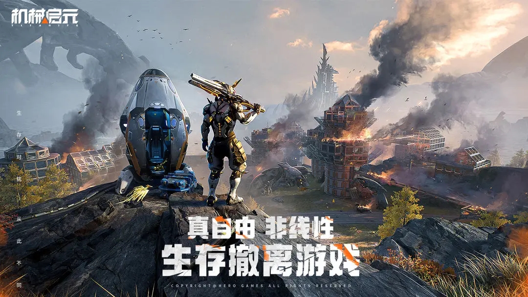机械启元截图1