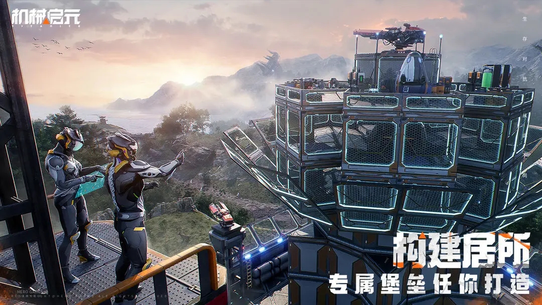 机械启元截图3