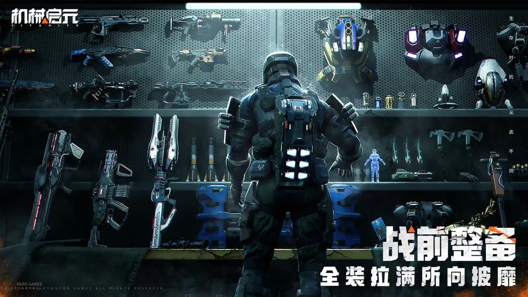 机械启元截图2