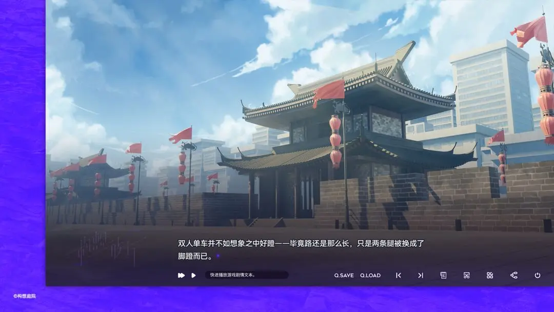 构想彼方