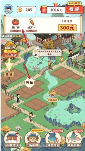 桃源有良田